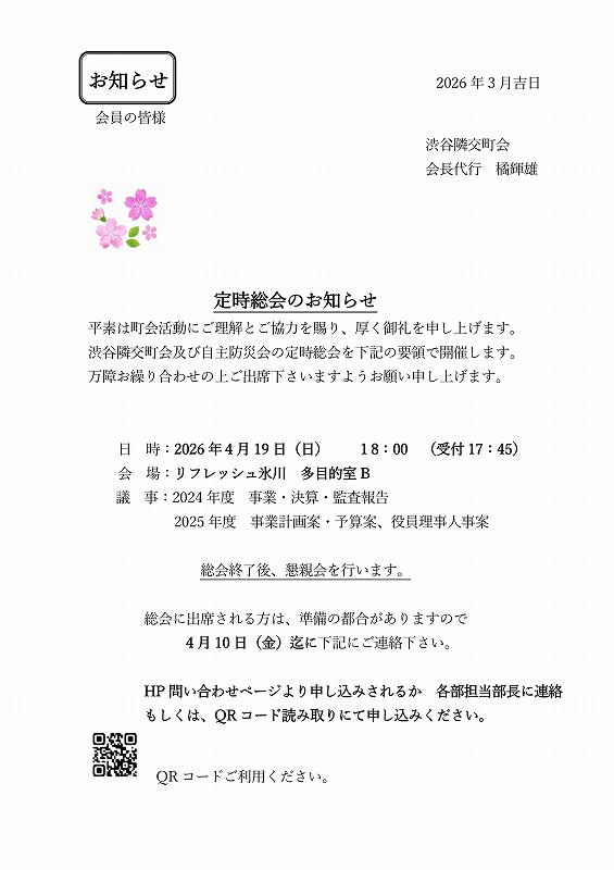 ����8ǯ�������Τ��Τ餻