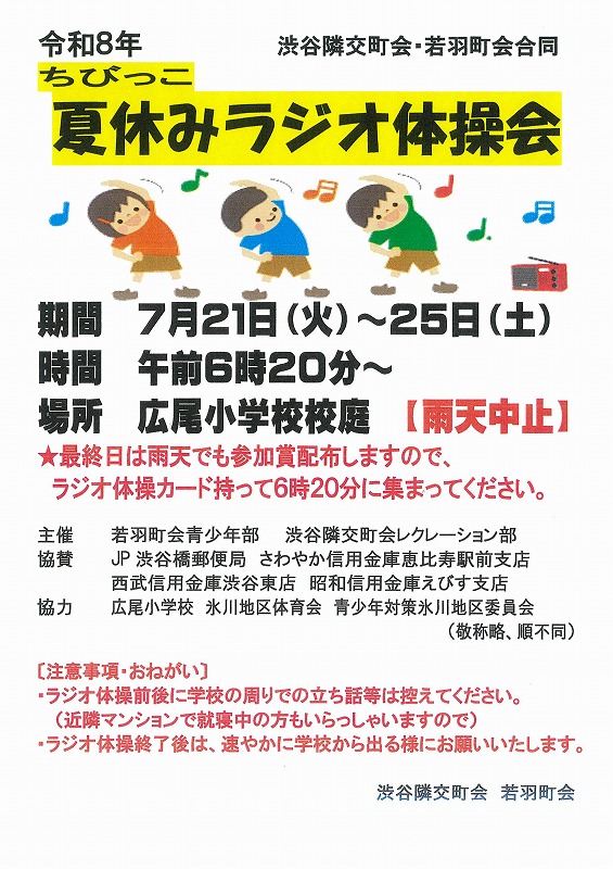 �Ƶ٤ߥ饸�������򳫺Ť��ޤ�